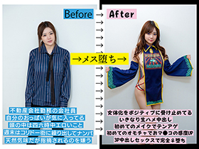 朝起きたら女になってた会社員男性(24)を徹底取材　マッチングアプリを常用する女好きクンをメス堕ちさせて、おま●こセックス大好きにさせる サンプル動画サムネイル